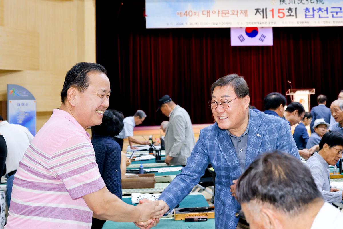 제15회 합천군민 휘호대회