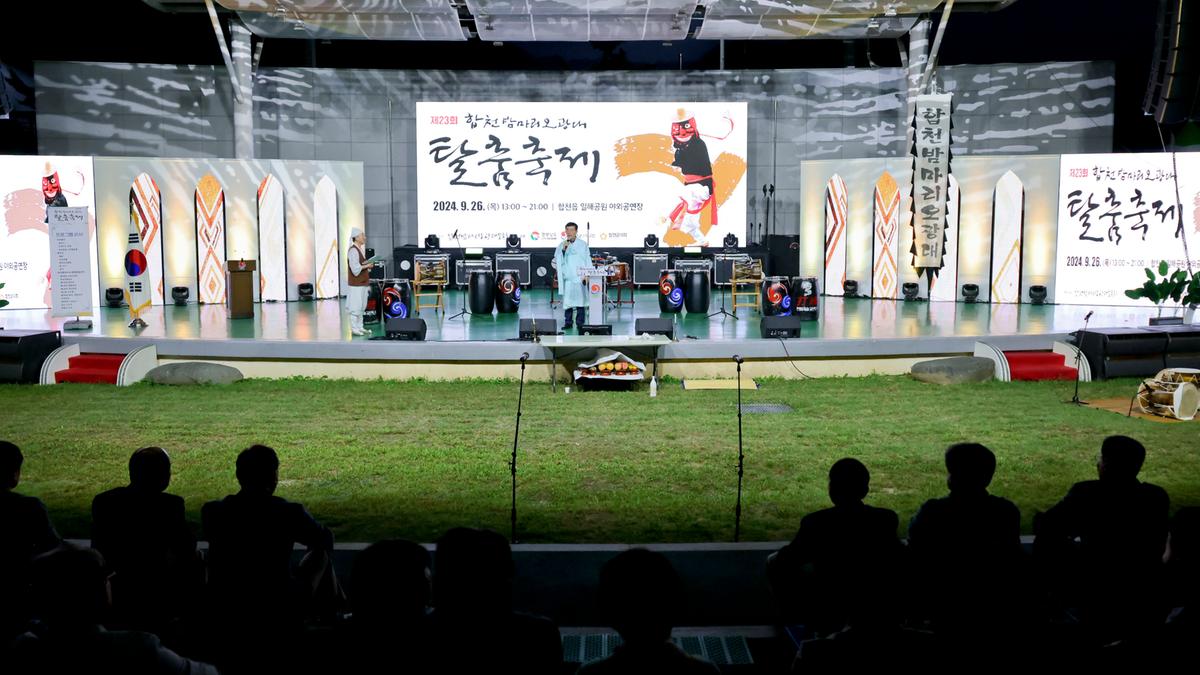 제23회 합천밤마리 오광대 탈춤축제