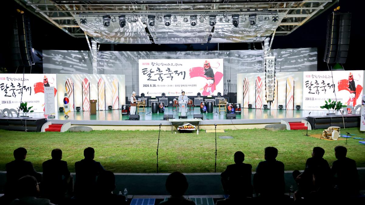 제23회 합천밤마리 오광대 탈춤축제