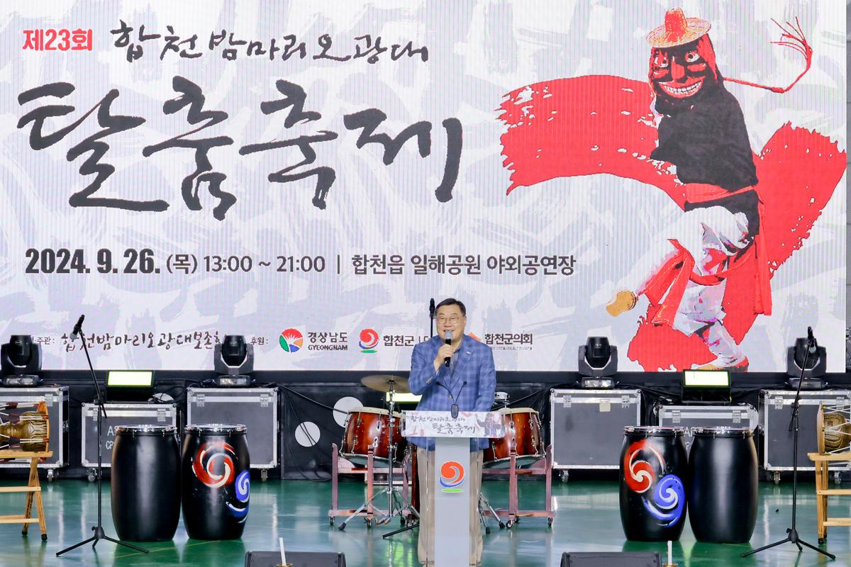 제23회 합천밤마리 오광대 탈춤축제