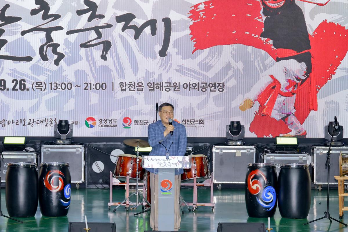 제23회 합천밤마리 오광대 탈춤축제