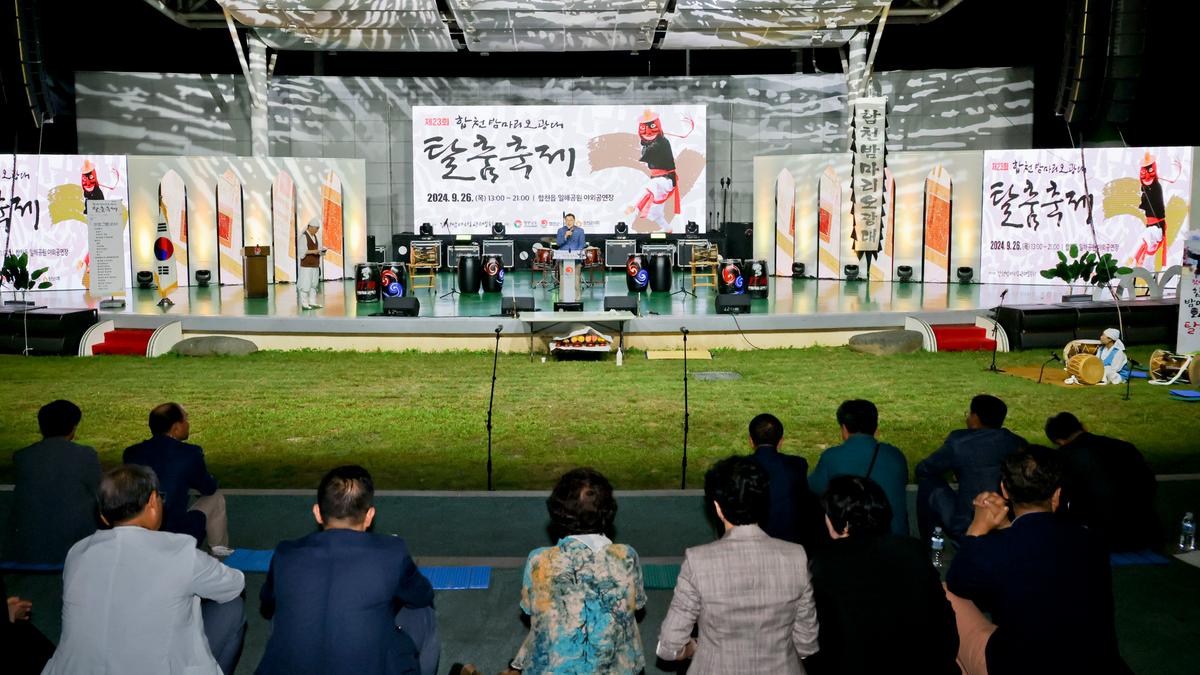 제23회 합천밤마리 오광대 탈춤축제
