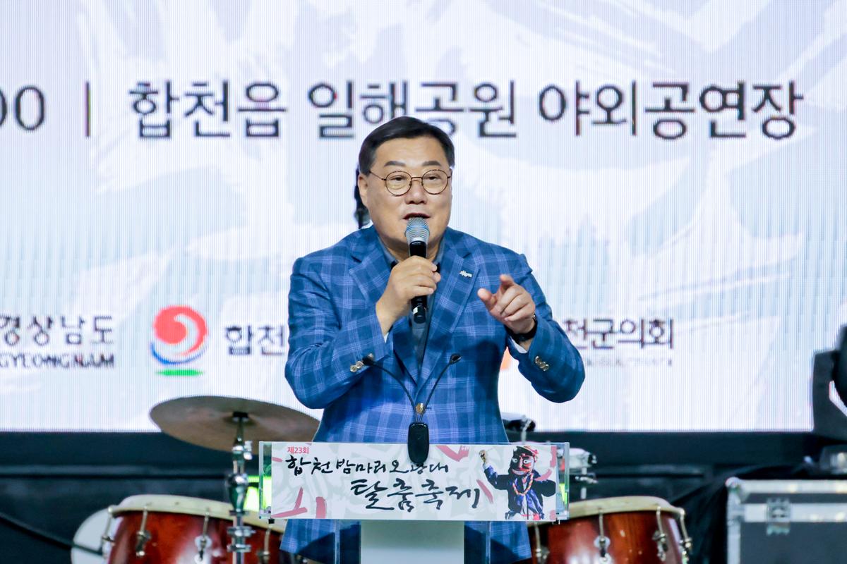 제23회 합천밤마리 오광대 탈춤축제