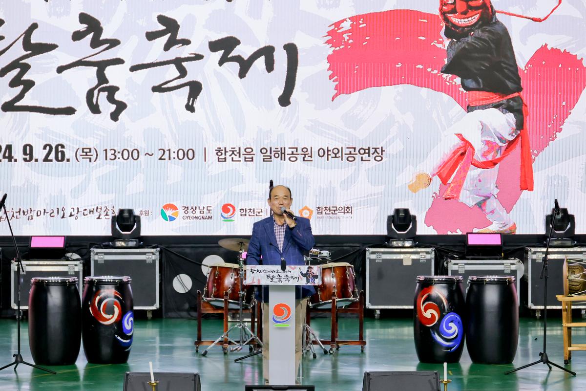 제23회 합천밤마리 오광대 탈춤축제