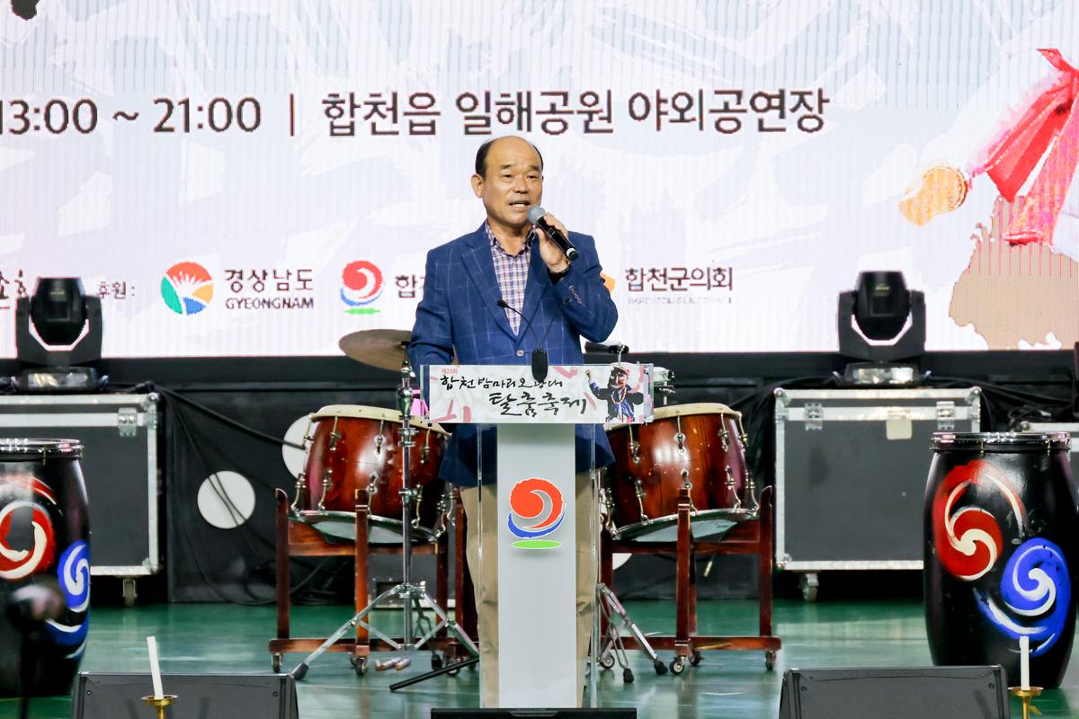 제23회 합천밤마리 오광대 탈춤축제