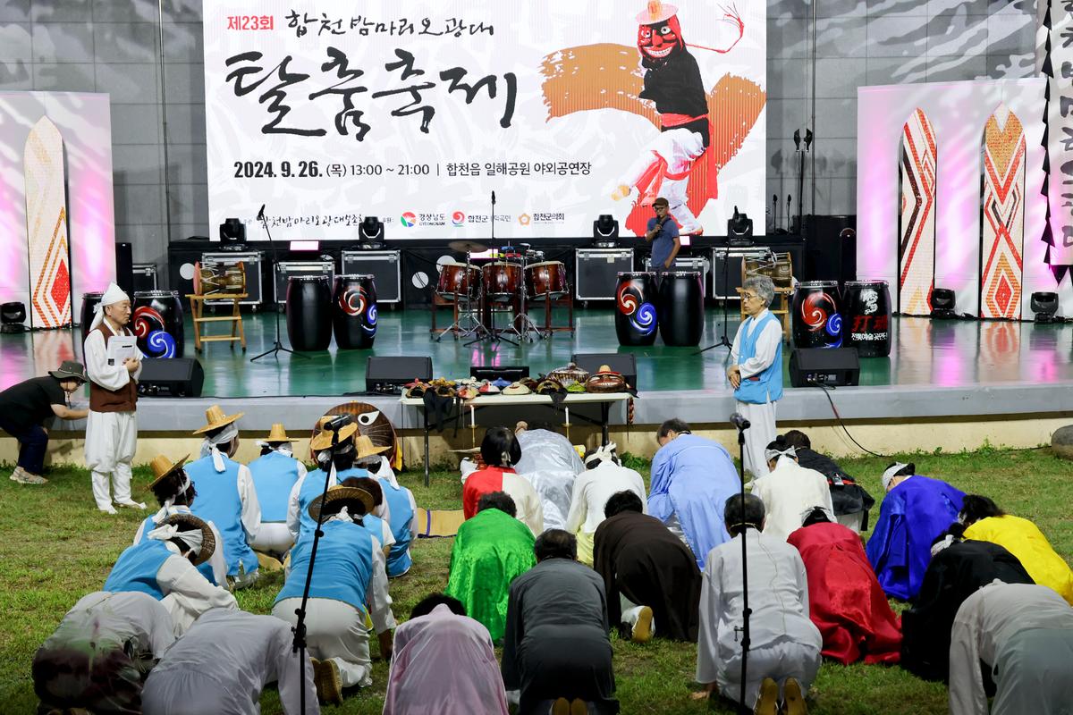 제23회 합천밤마리 오광대 탈춤축제