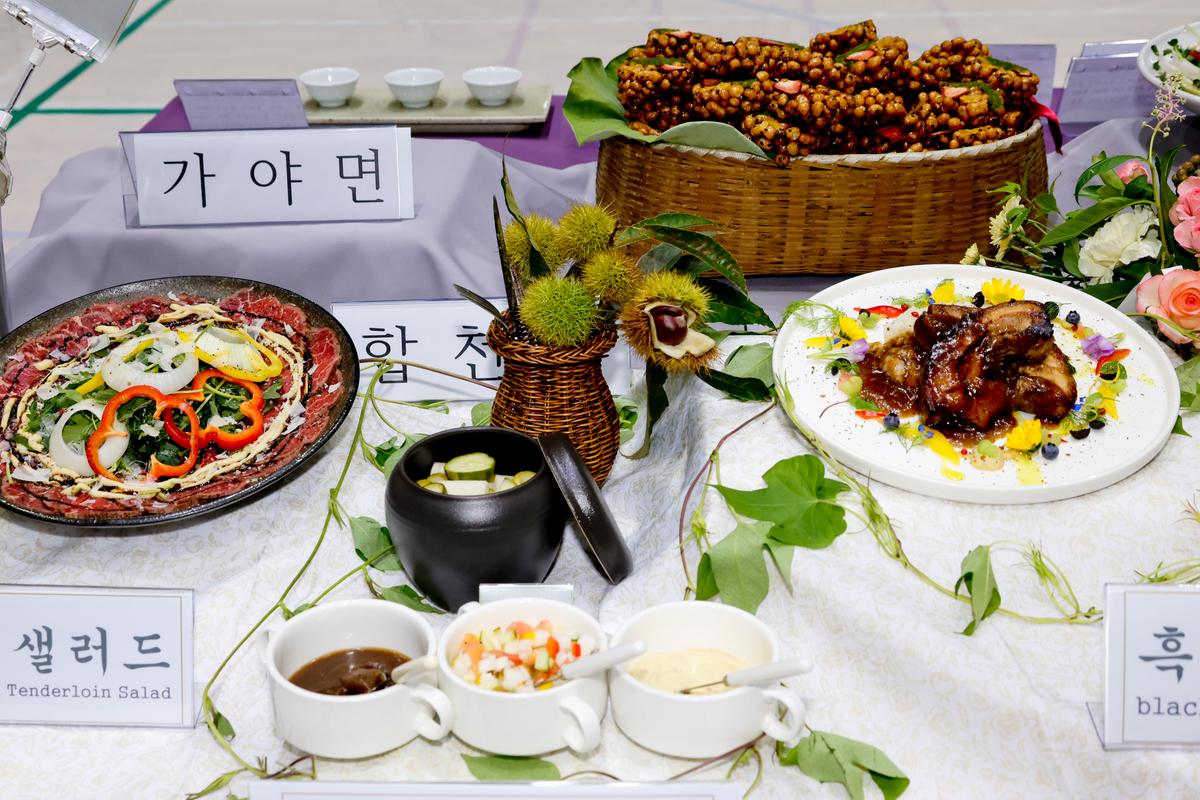 제13회 청정합천 농특산물 요리경연대회