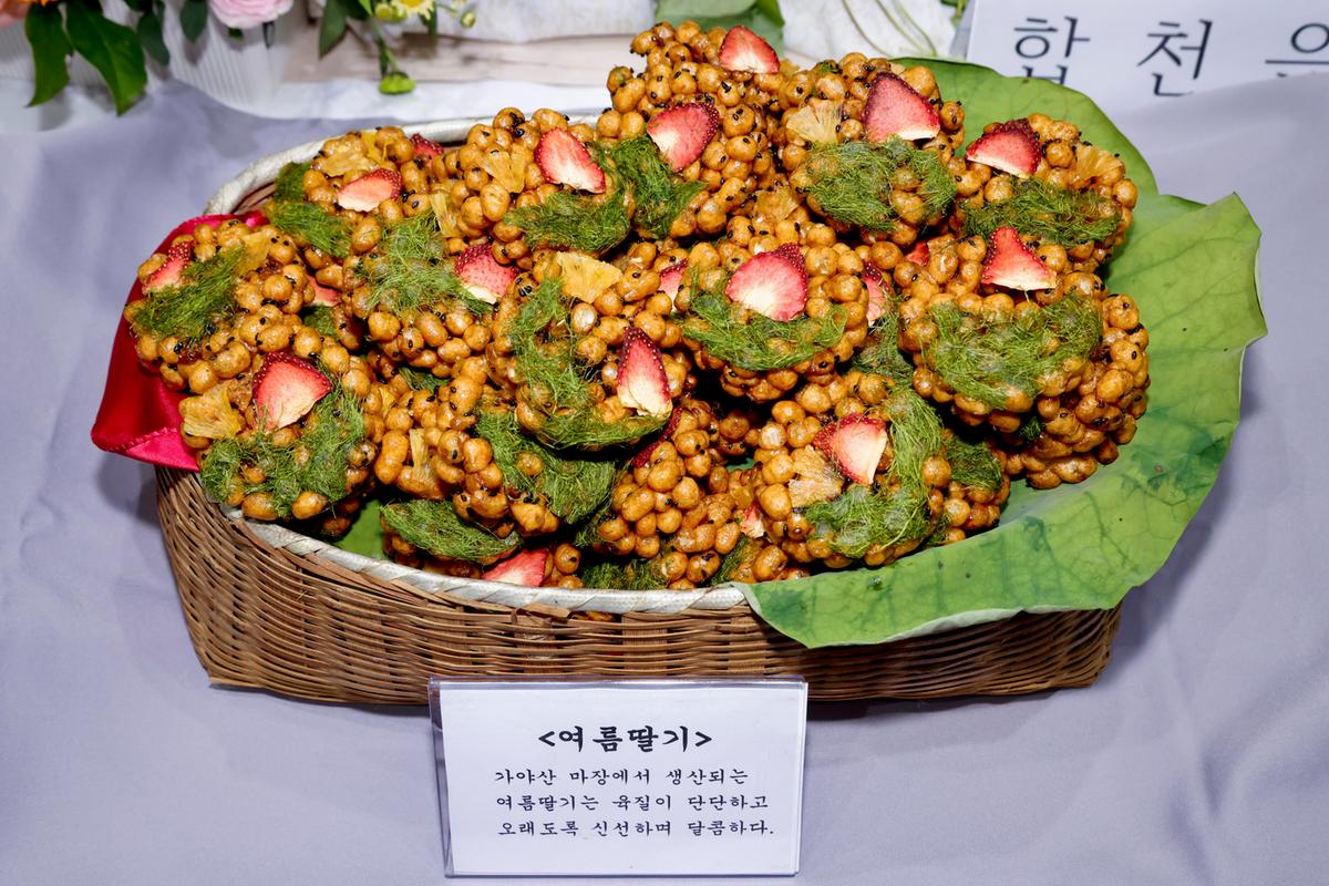 제13회 청정합천 농특산물 요리경연대회