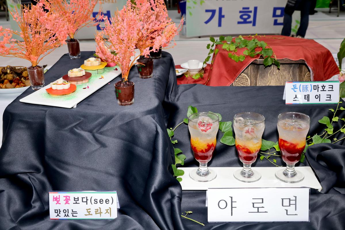 제13회 청정합천 농특산물 요리경연대회
