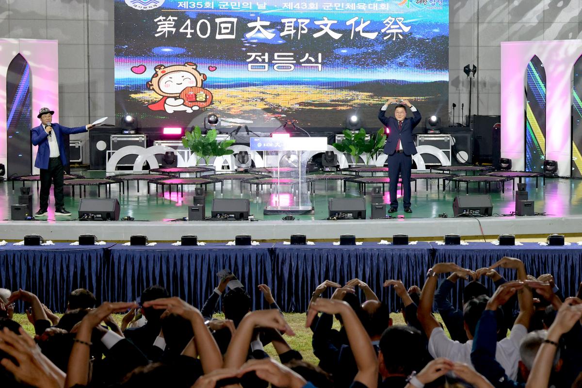 제40회 대야문화제 점등식
