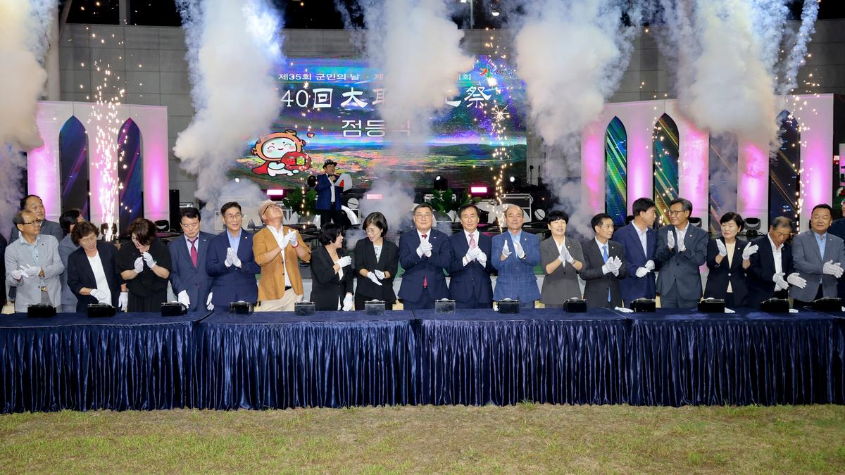 제40회 대야문화제 점등식