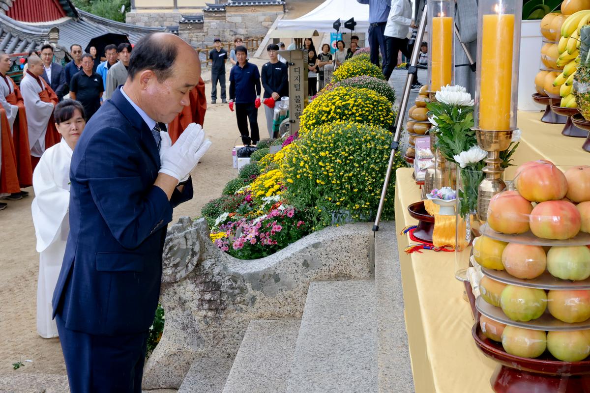 제40회 대야문화제 성화채화