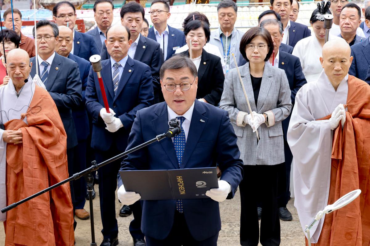 제40회 대야문화제 성화채화