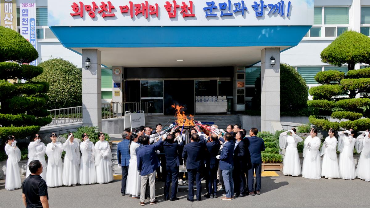 제40회 대야문화제 성화안치