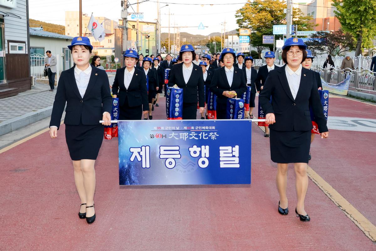 제40회 대야문화제 제등행렬