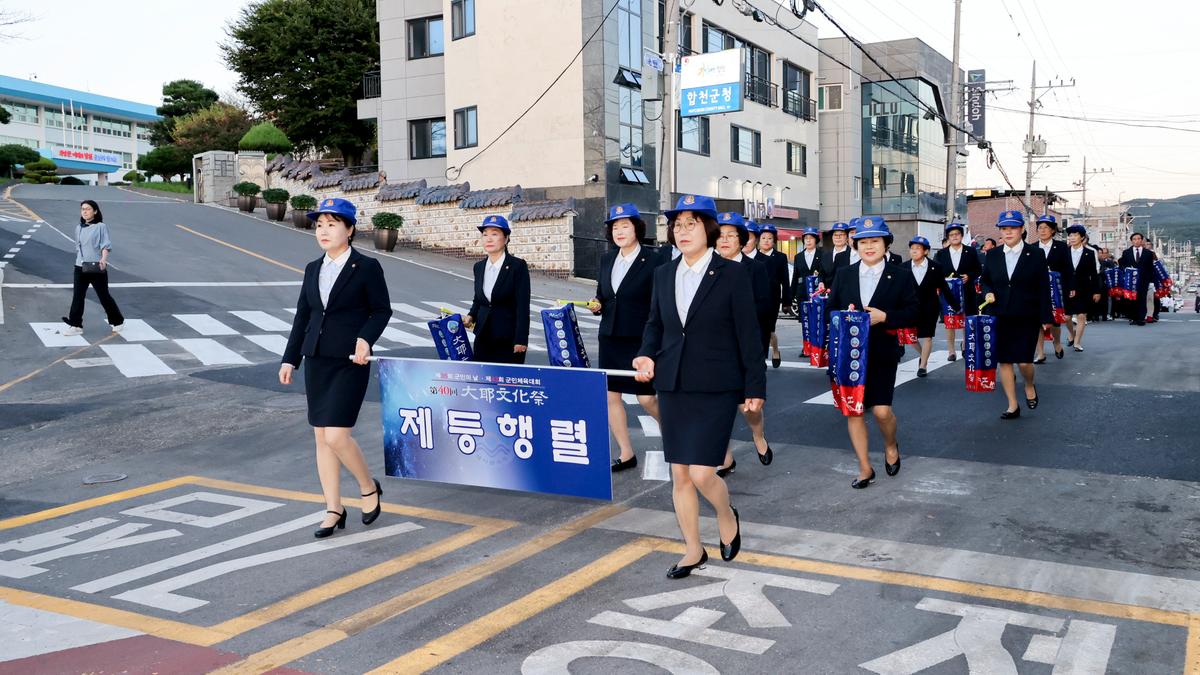 제40회 대야문화제 제등행렬
