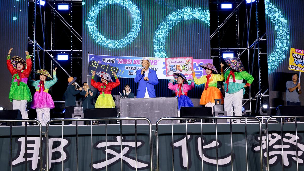제40회 대야문화제 전야제