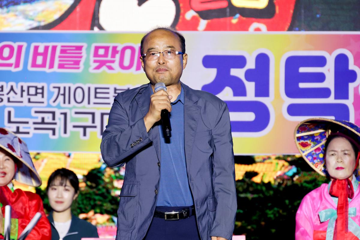 제40회 대야문화제 전야제
