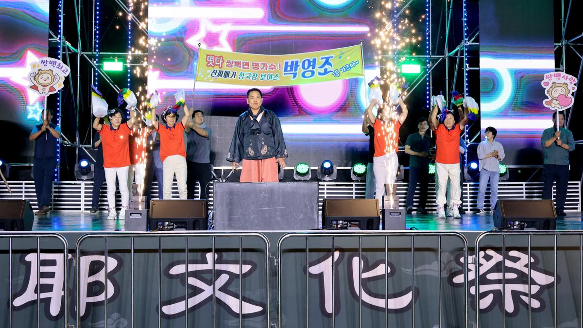 제40회 대야문화제 전야제