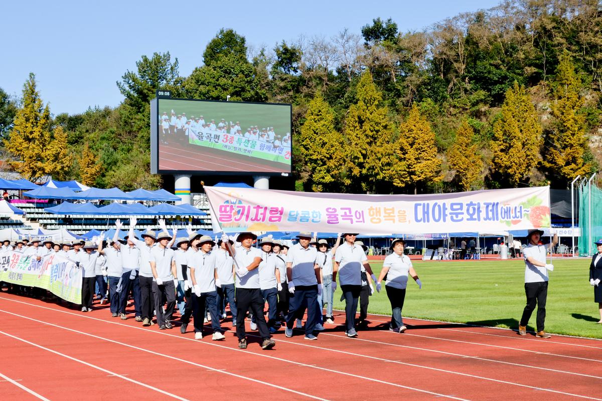제40회 대야문화제 서막식