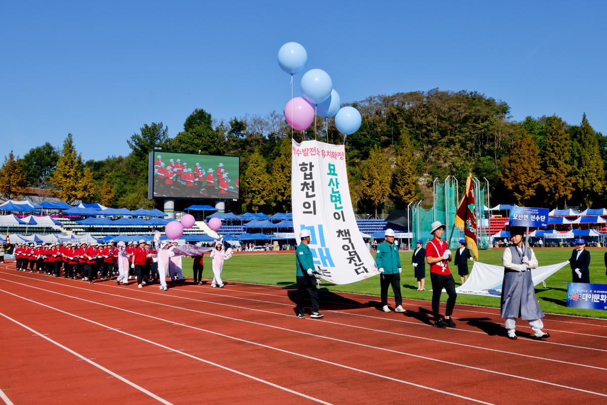 제40회 대야문화제 서막식