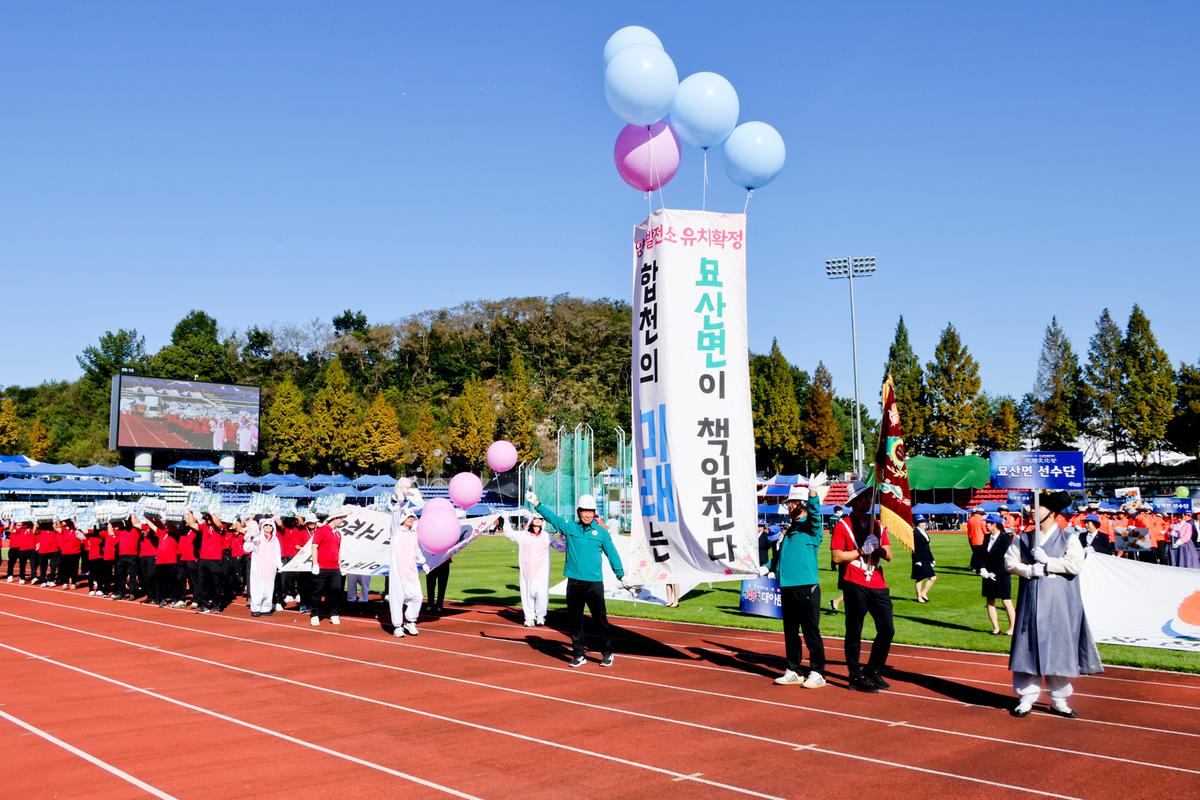 제40회 대야문화제 서막식