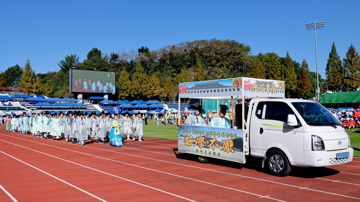 제40회 대야문화제 서막식