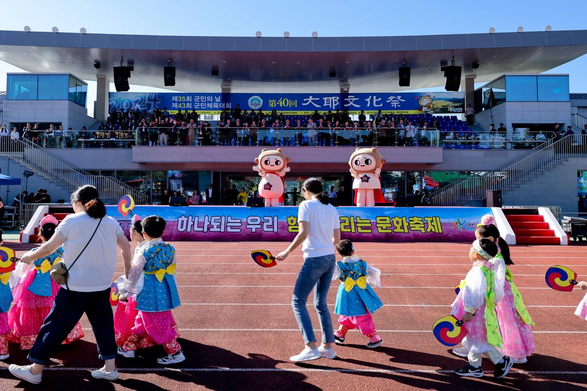 제40회 대야문화제 서막식