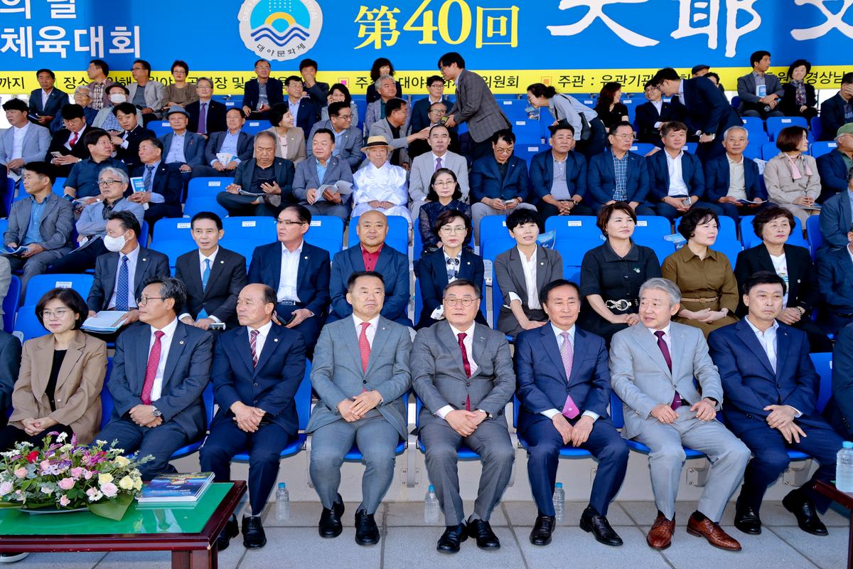제40회 대야문화제 서막식