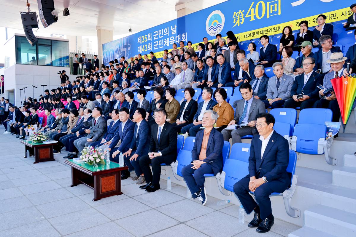제40회 대야문화제 서막식
