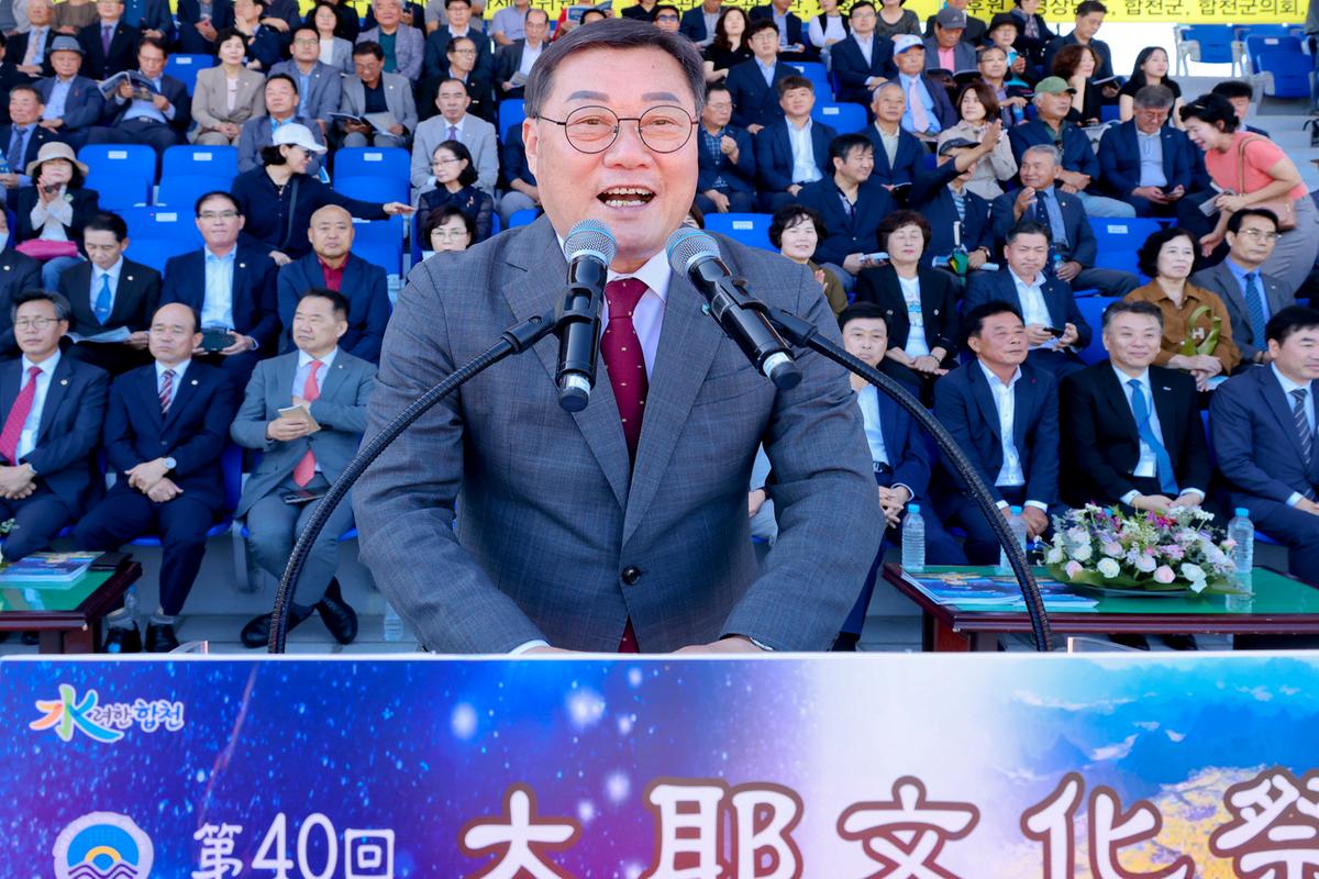 제40회 대야문화제 서막식