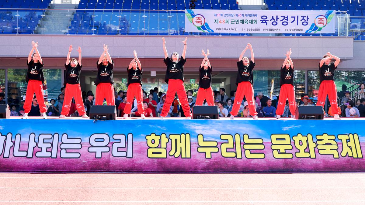 제40회 대야문화제 폐막식