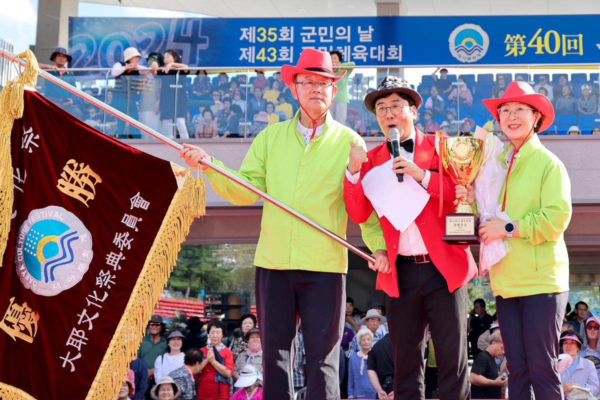 제40회 대야문화제 폐막식