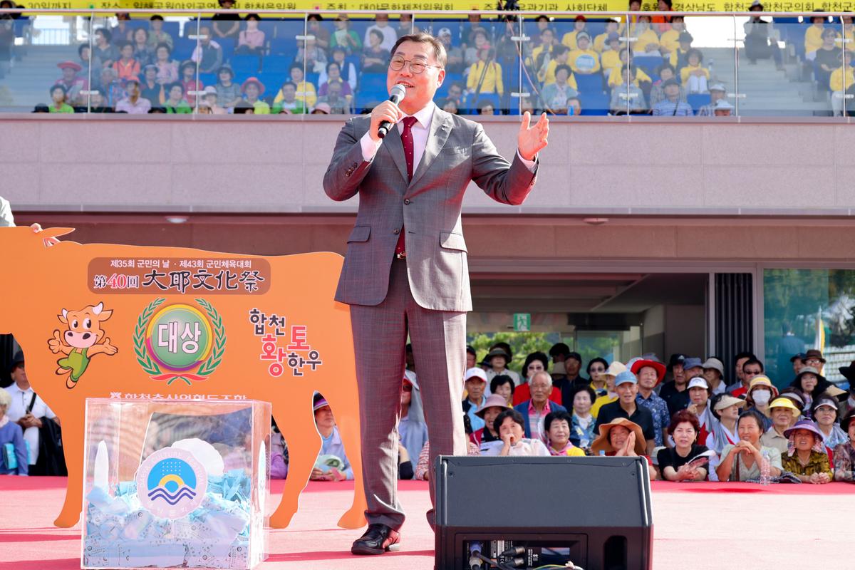 제40회 대야문화제 폐막식