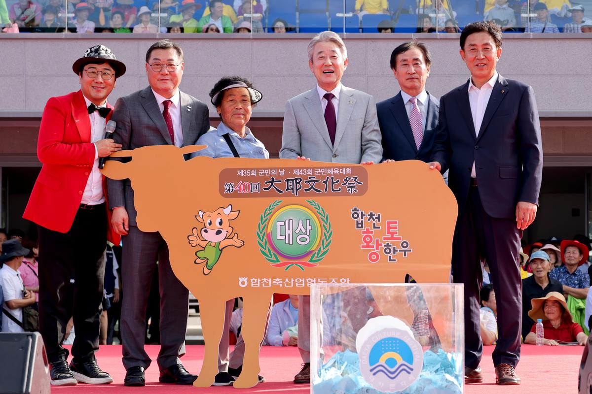제40회 대야문화제 폐막식