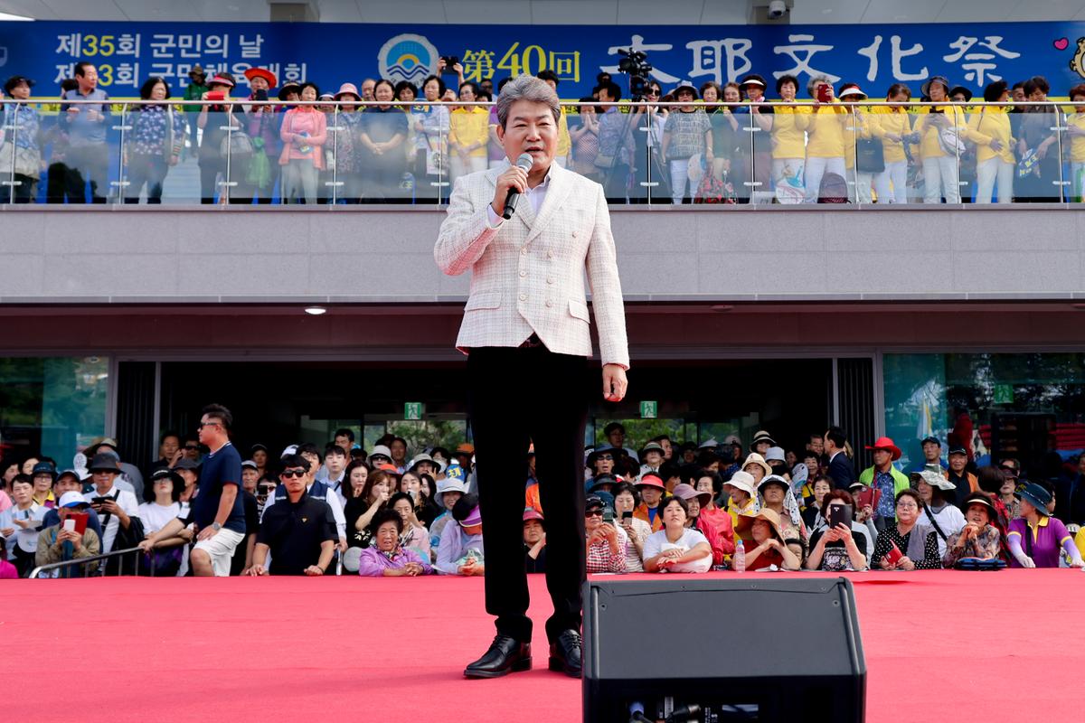 제40회 대야문화제 폐막식