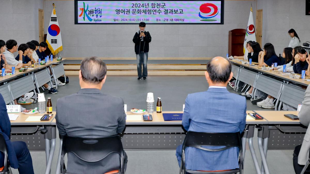 영어권 문화체험연수 결과보고회