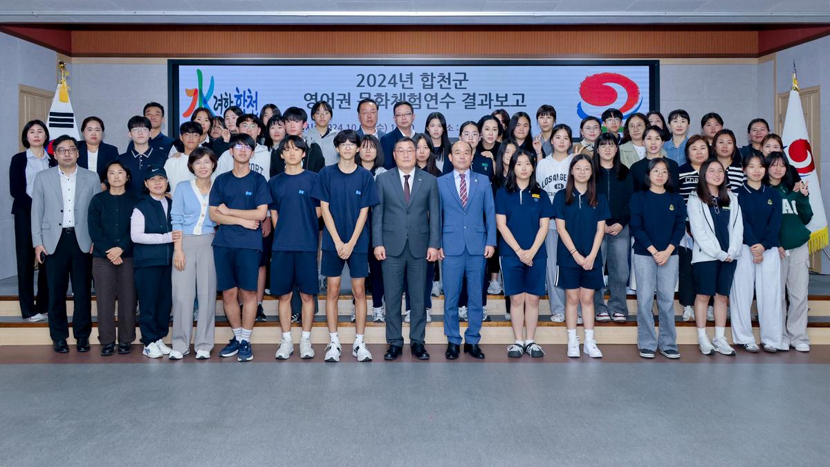 영어권 문화체험연수 결과보고회