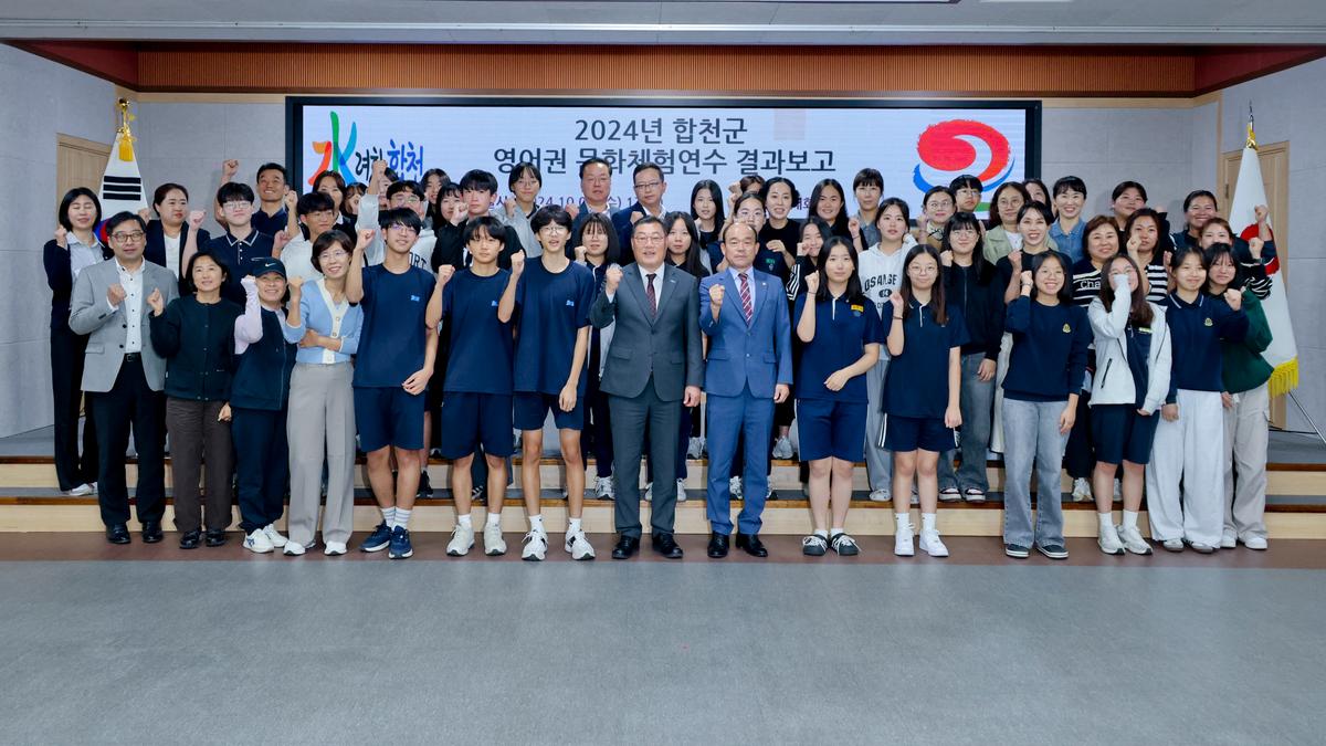 영어권 문화체험연수 결과보고회