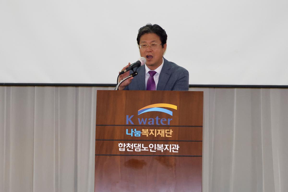 제4회 K-water 나눔복지재단 통합봉사단 활동 기념식