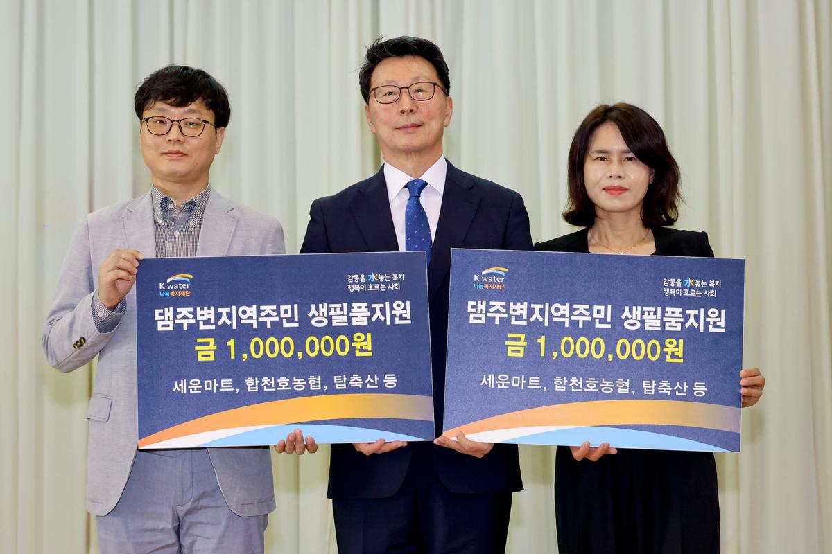 제4회 K-water 나눔복지재단 통합봉사단 활동 기념식