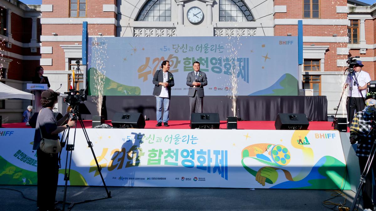 당신과 어울리는 수려한합천영화제 개막식