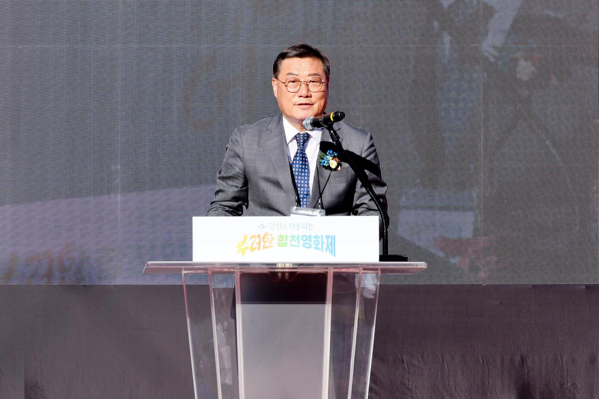 당신과 어울리는 수려한합천영화제 개막식