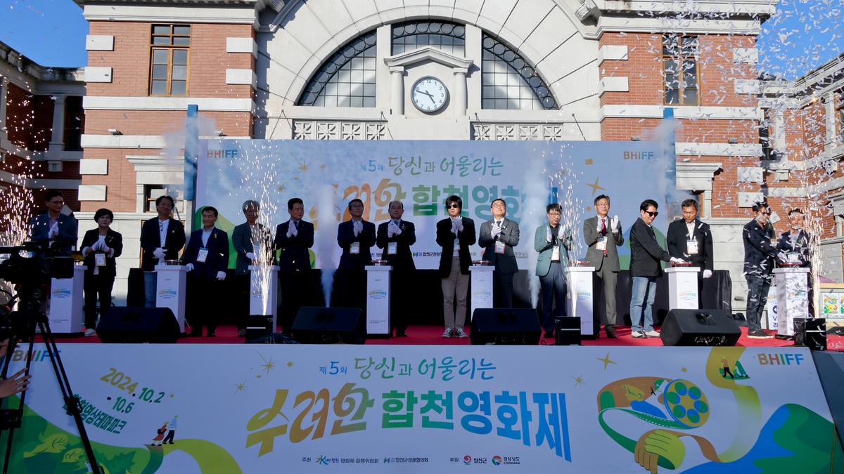 당신과 어울리는 수려한합천영화제 개막식