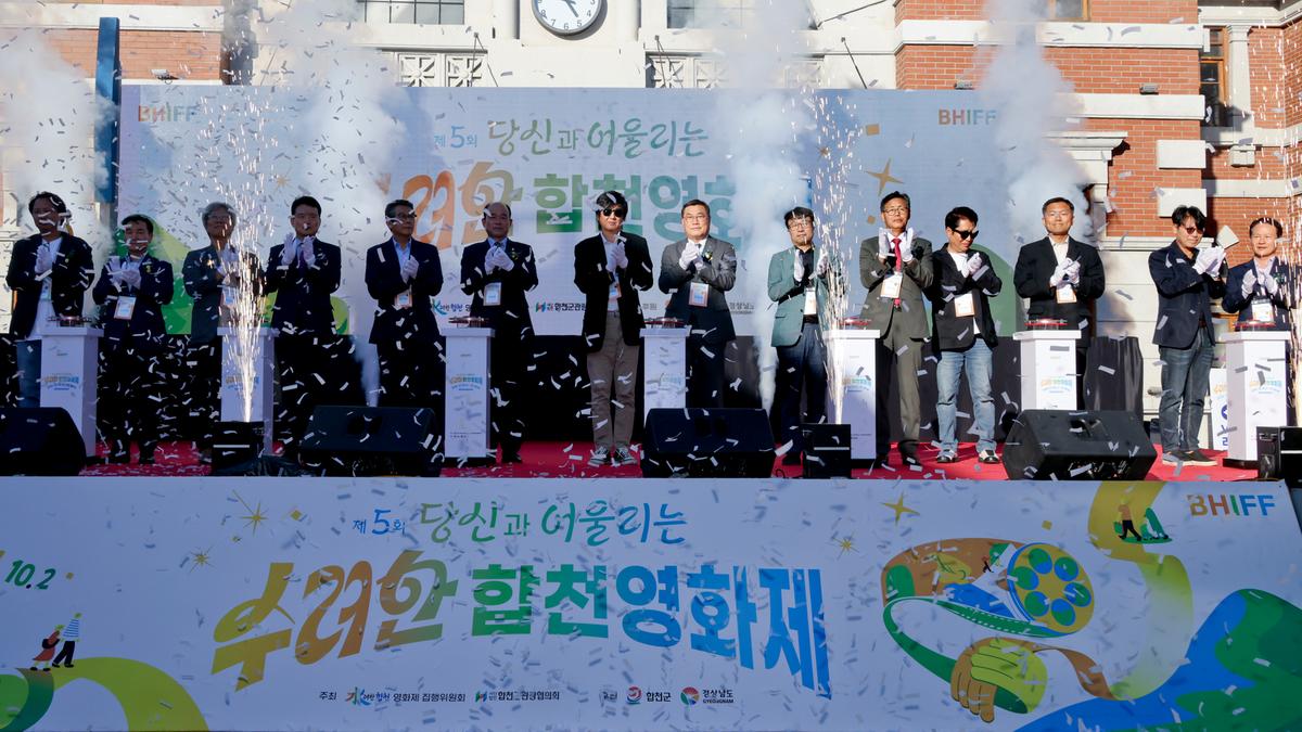 당신과 어울리는 수려한합천영화제 개막식
