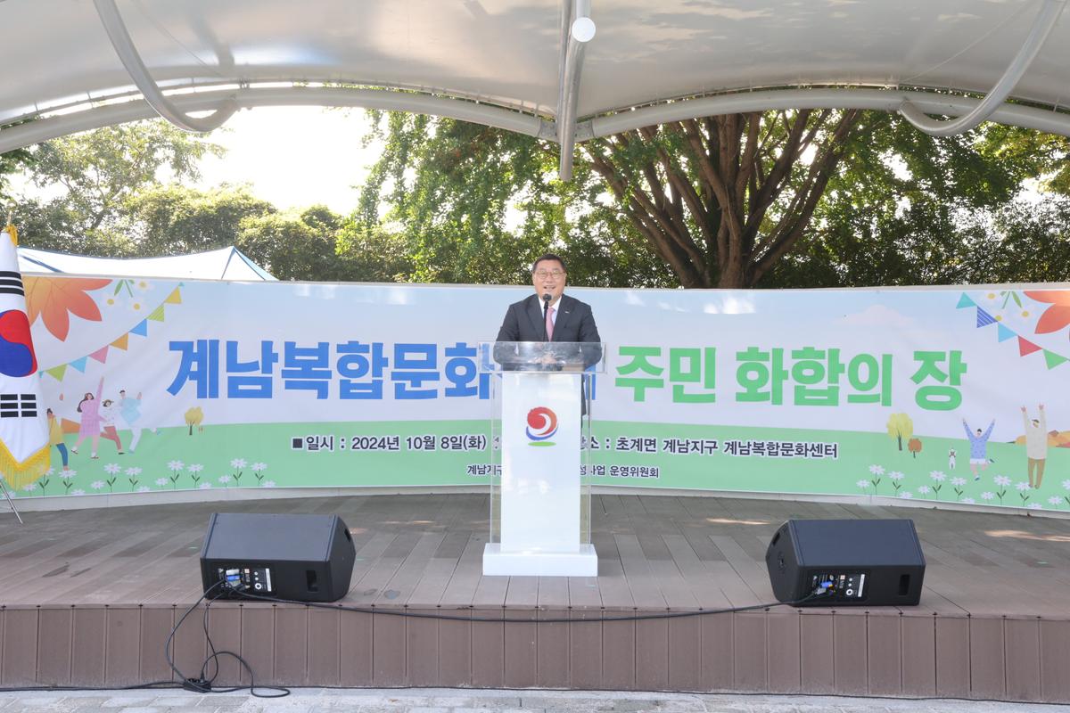 계남복합문화센터 개관