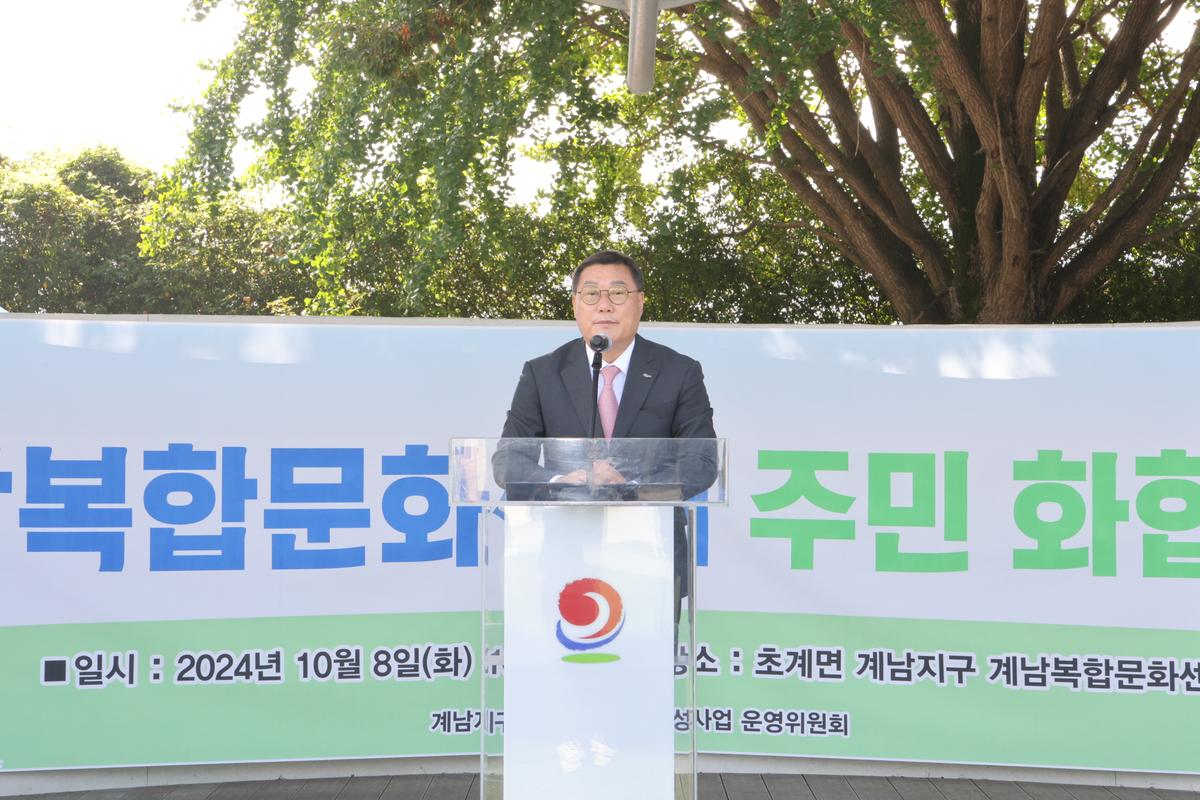 계남복합문화센터 개관