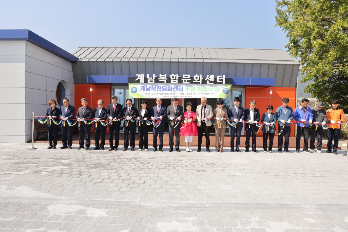 계남복합문화센터 개관