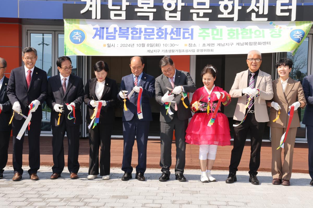 계남복합문화센터 개관