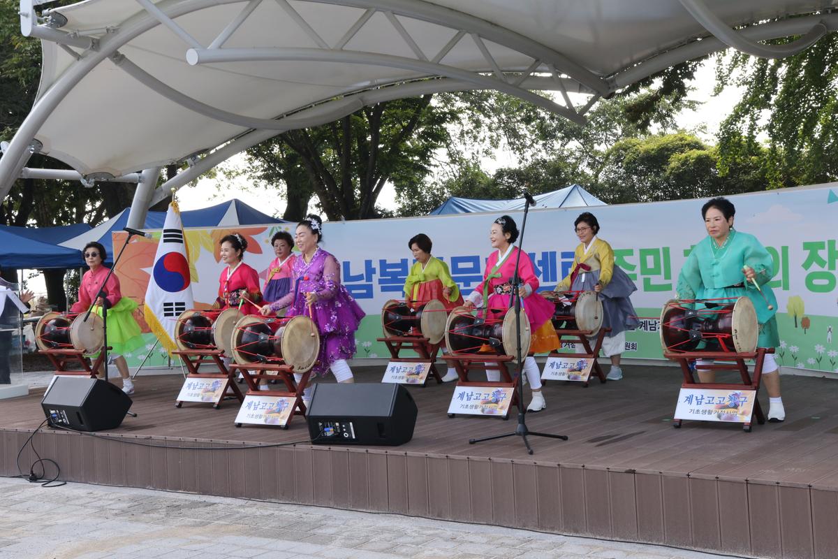 계남복합문화센터 개관